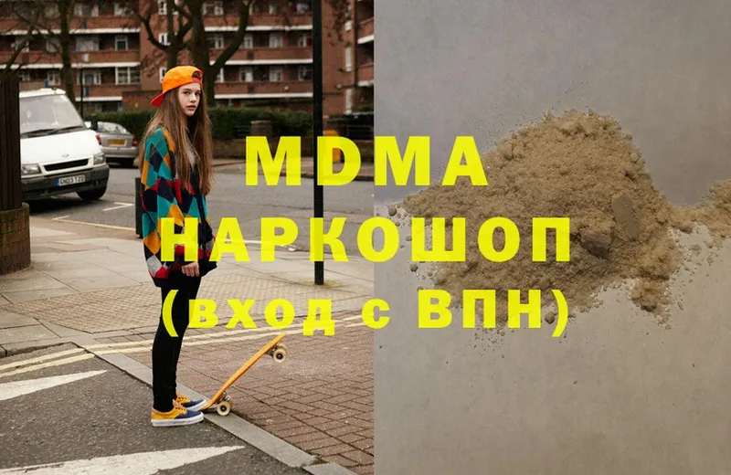 MDMA VHQ  купить закладку  Инта 