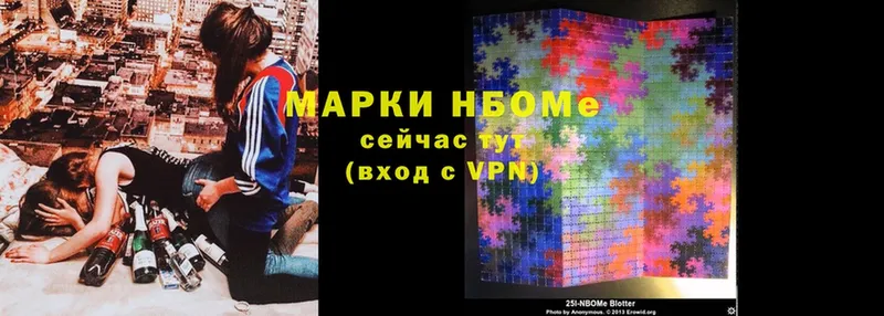 Марки 25I-NBOMe 1,8мг  Инта 